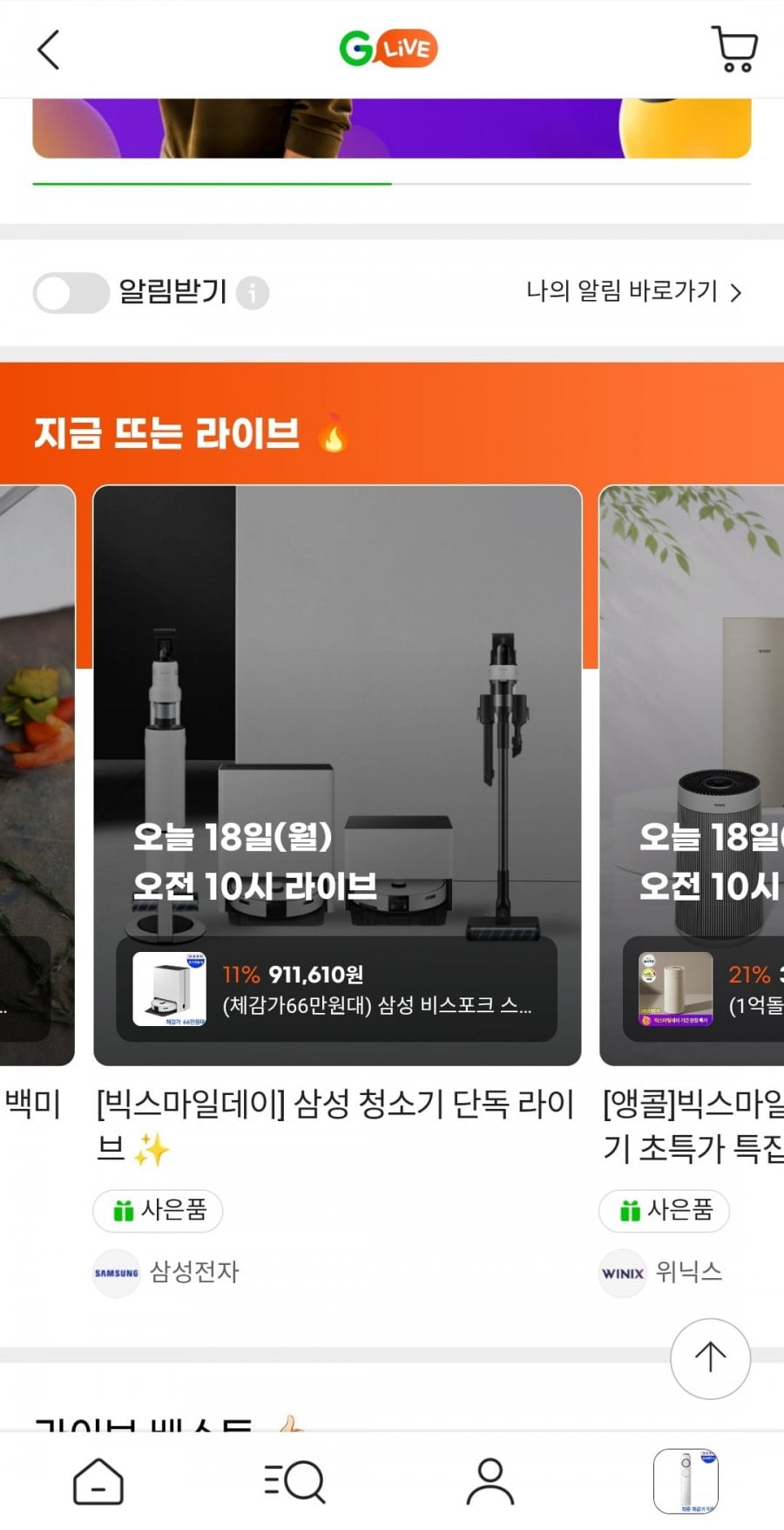 삼성 비스포크 AI 제트 Lite 280W 무선청소기 산토리니베이지