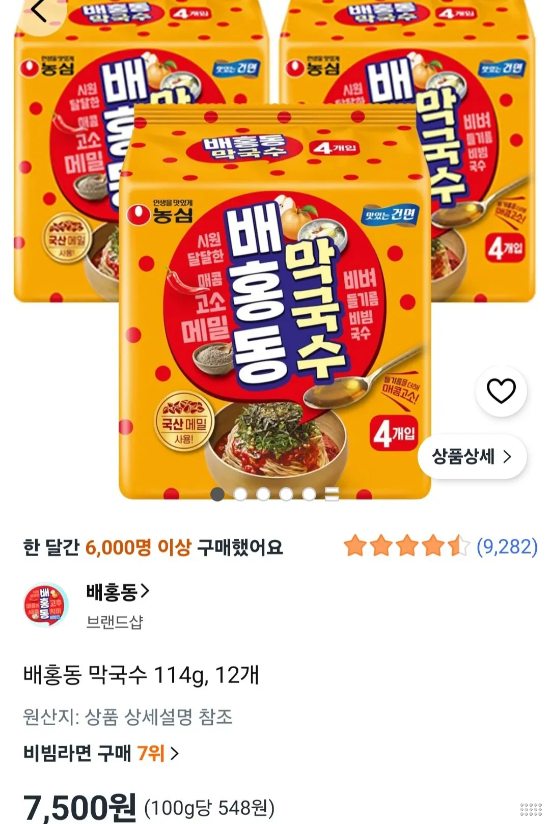 배홍동 막국수 114g, 12개