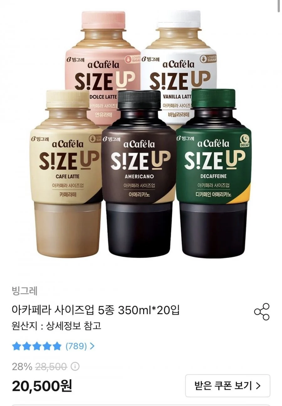아카페라 사이즈업 5종 350ml 20개