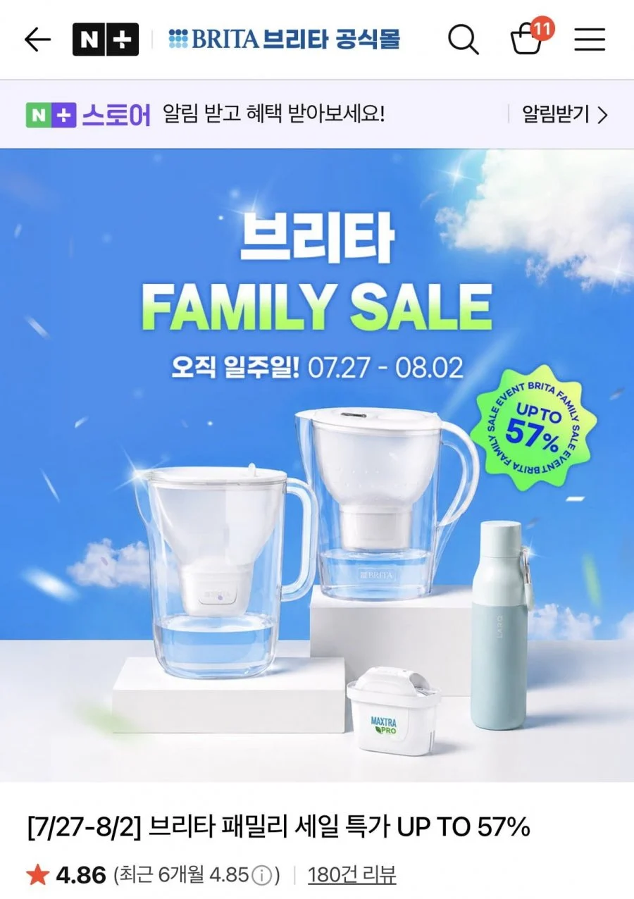 브리타 정수기 마렐라 XL 3.5L 화이트+기본필터 2개