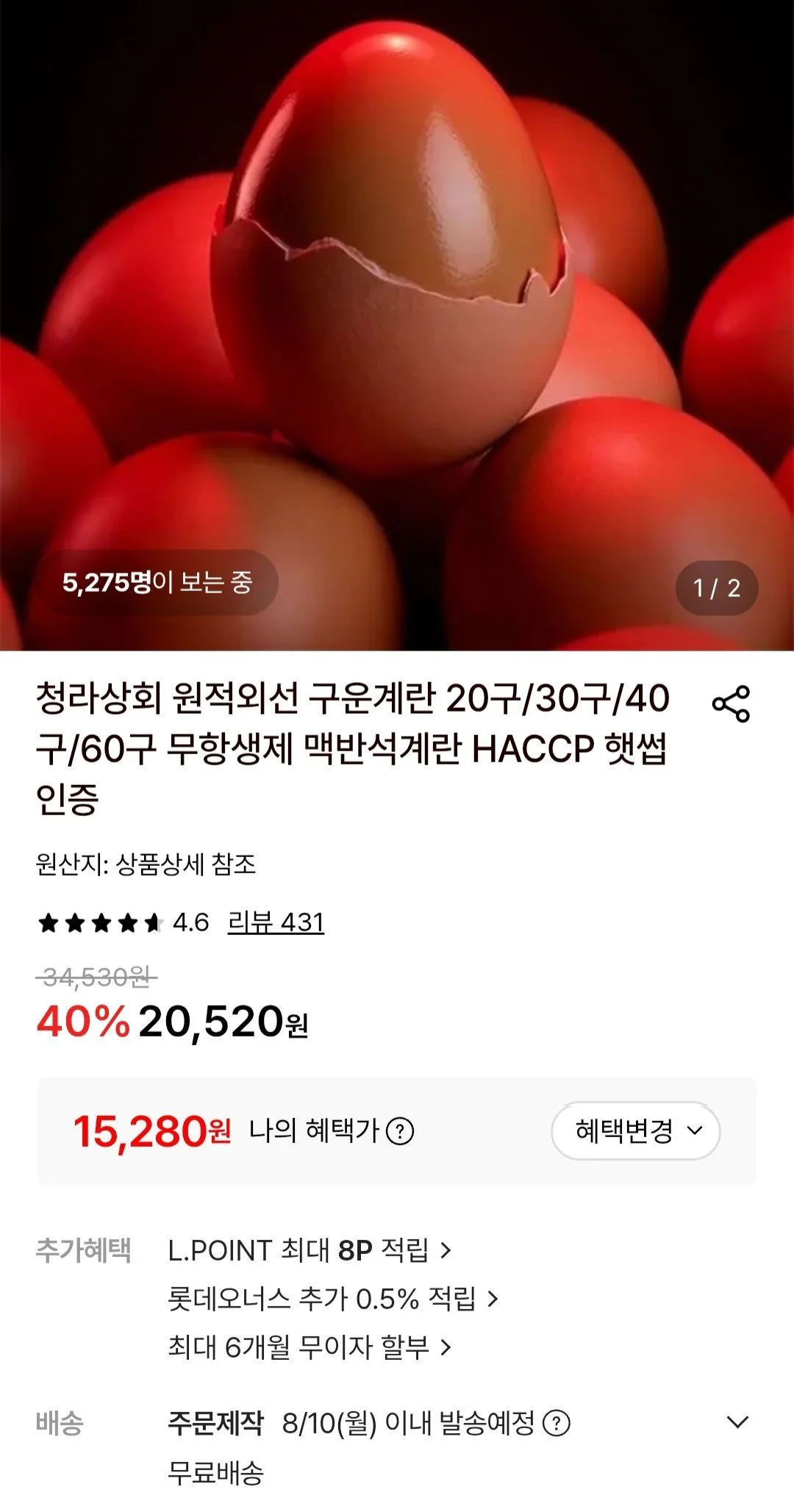 구운계란 중란 60구