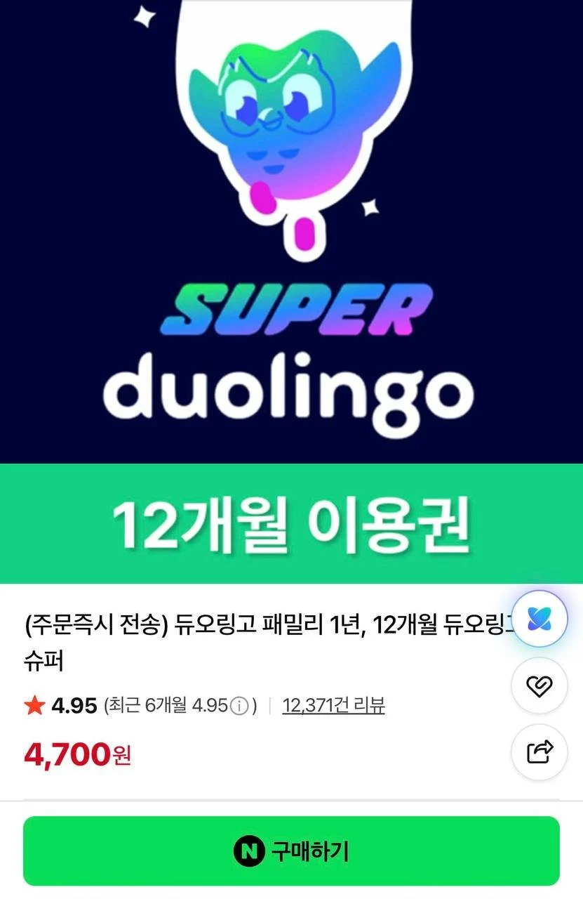 듀오링고 슈퍼 패밀리