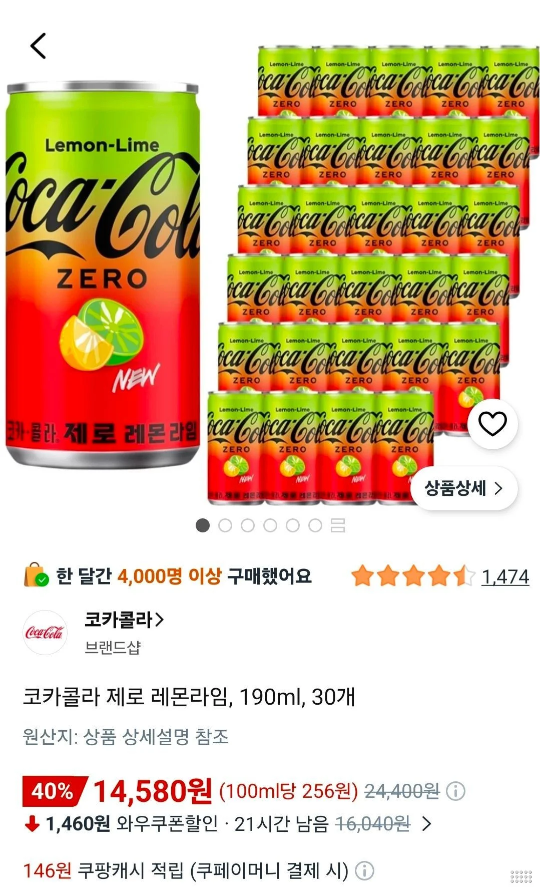 코카콜라 제로 레몬라임, 190ml, 30개