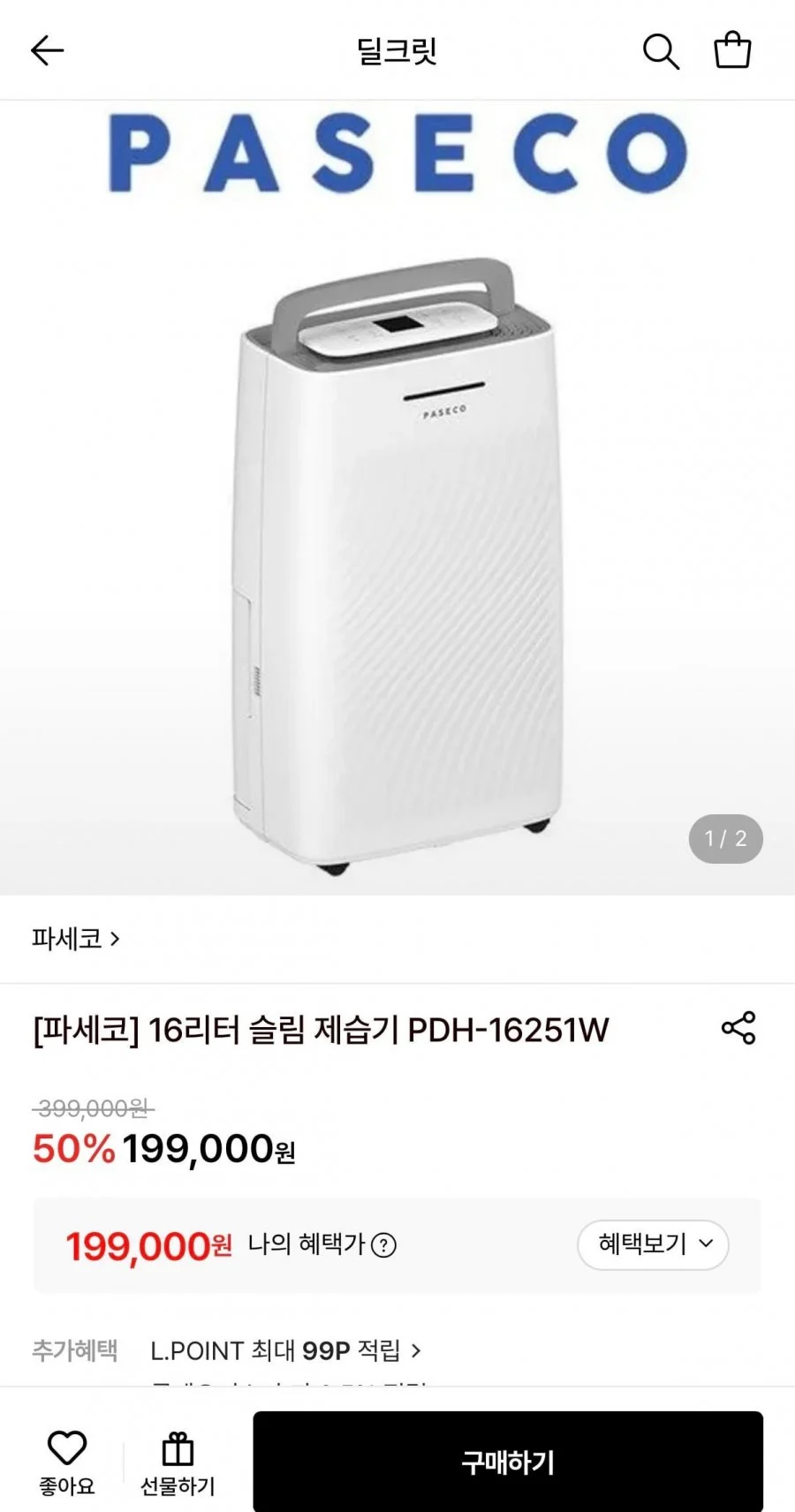 파세코 16L 슬림 제습기