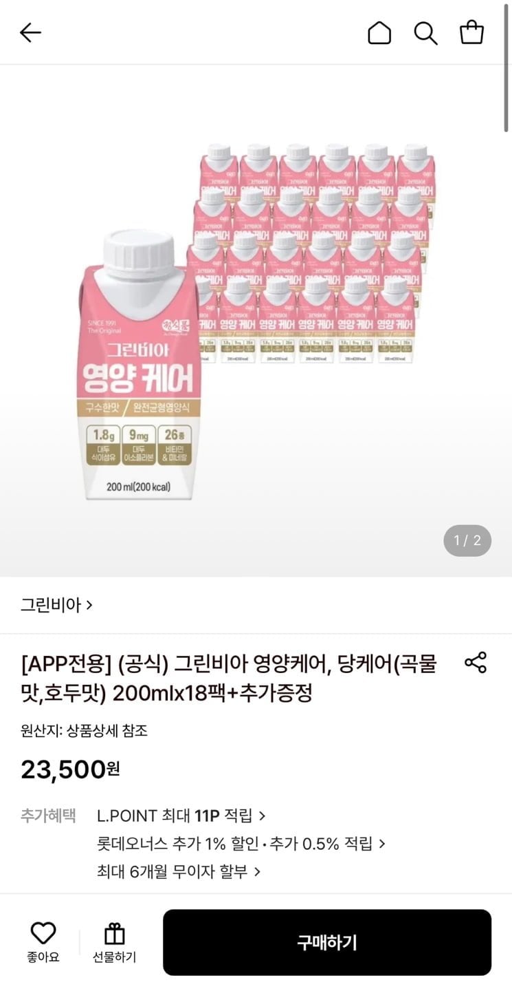 그린비아 영양케어 구수한맛 200ml 24팩