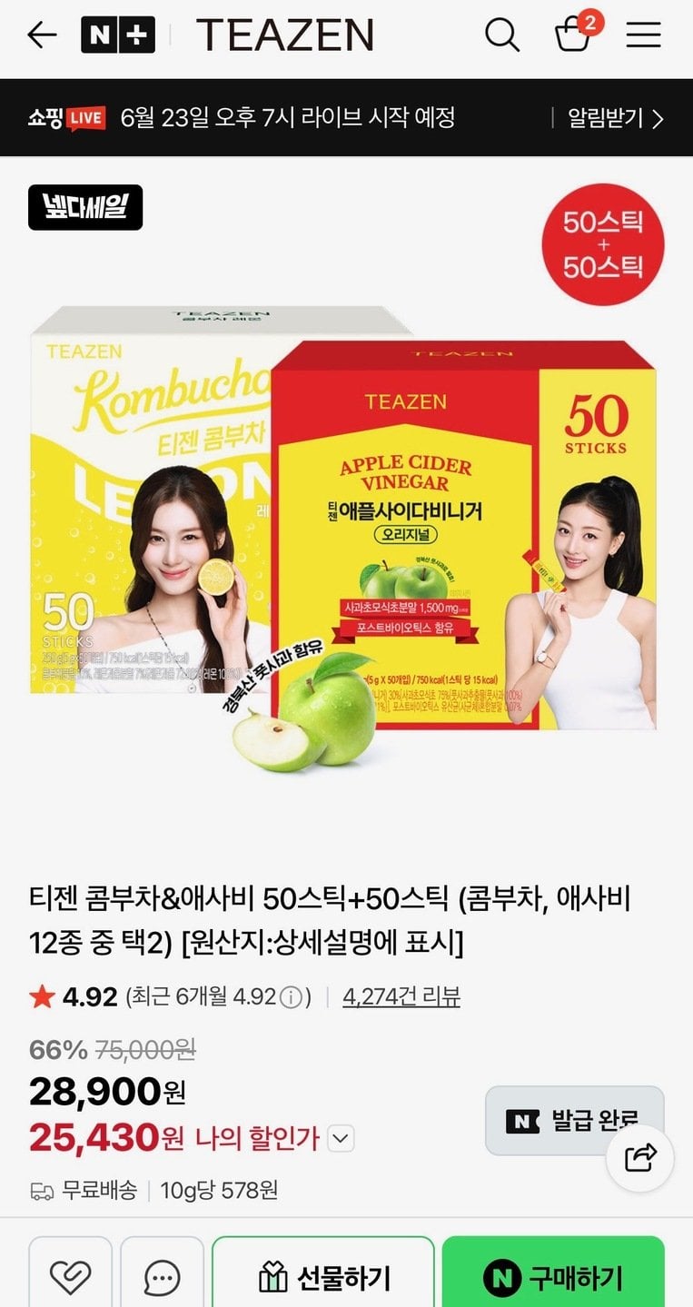 티젠 콤부차&amp;애사비 50스틱+50스틱(12종 중 택2)+파인애플 10스틱