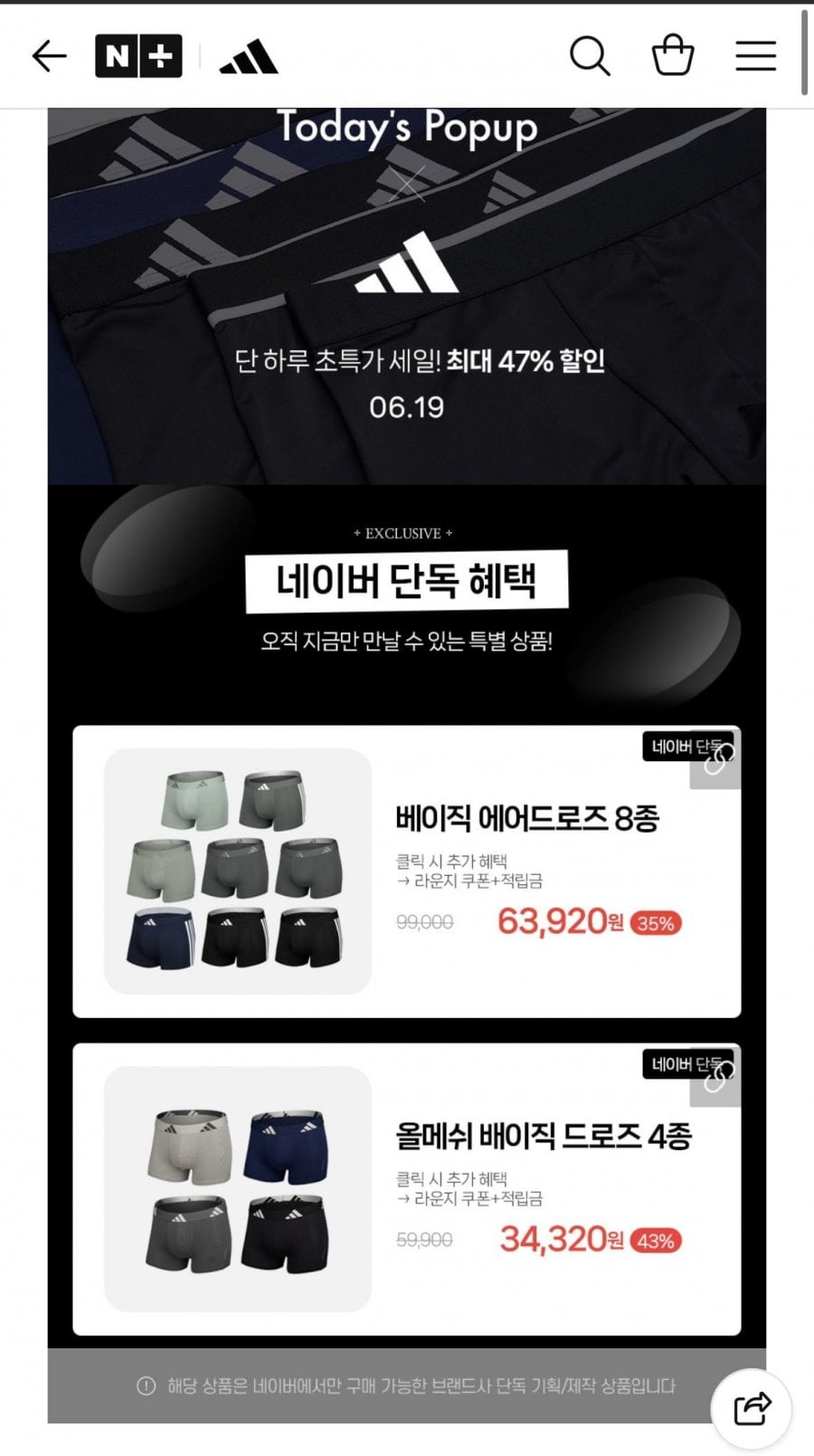 아디다스 올 메쉬 드로즈 4종세트