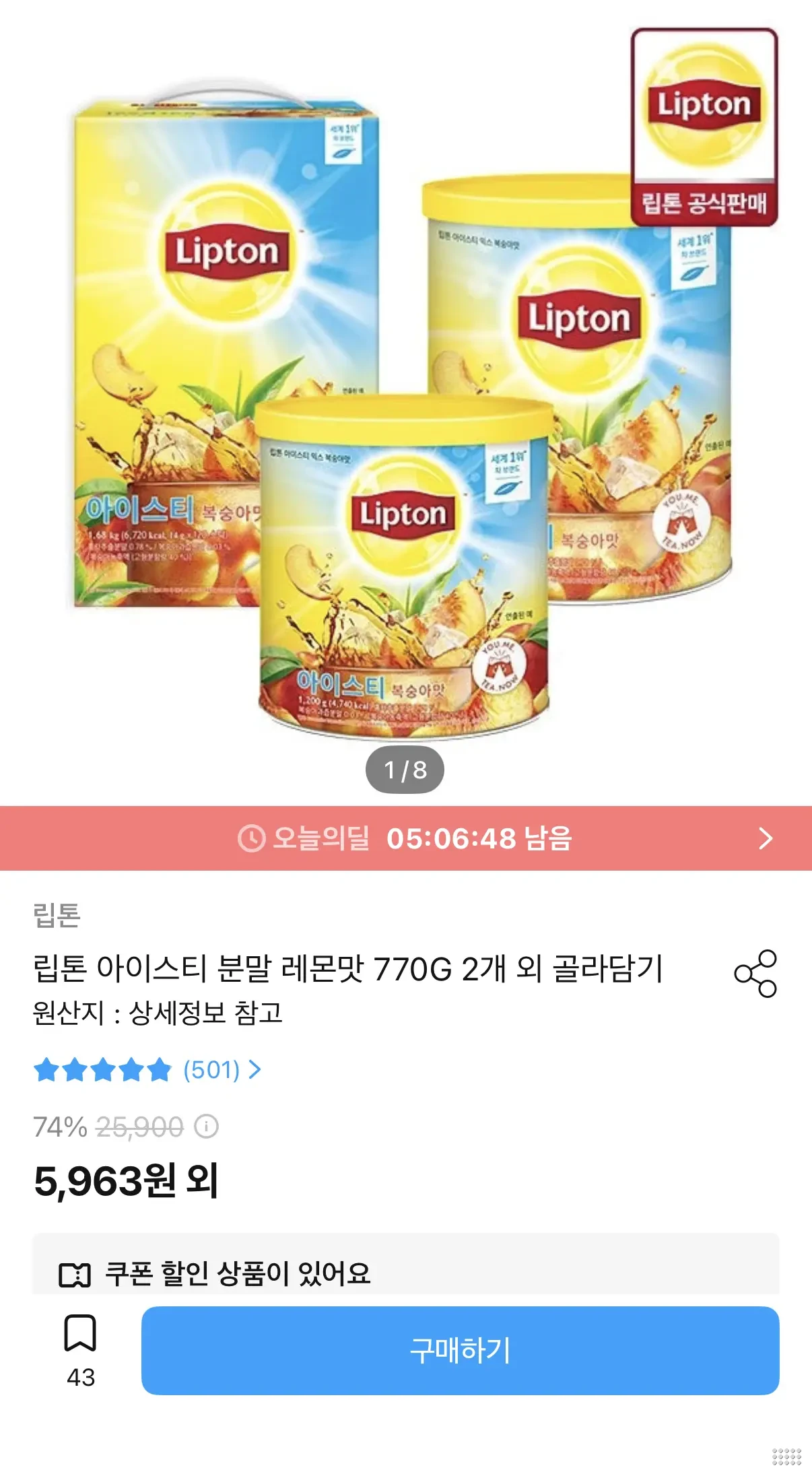 립톤 아이스티 분말 레몬맛/자몽맛 770G 2개 5,963원
