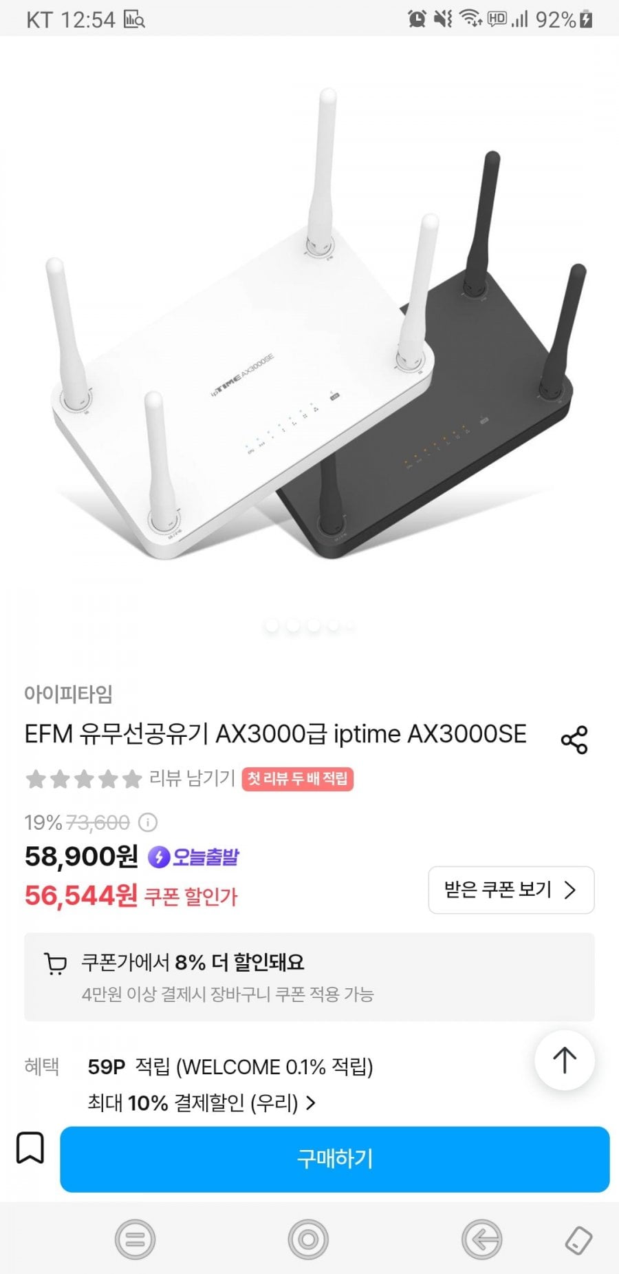 아이피타임 AX3000SE 유무선공유기