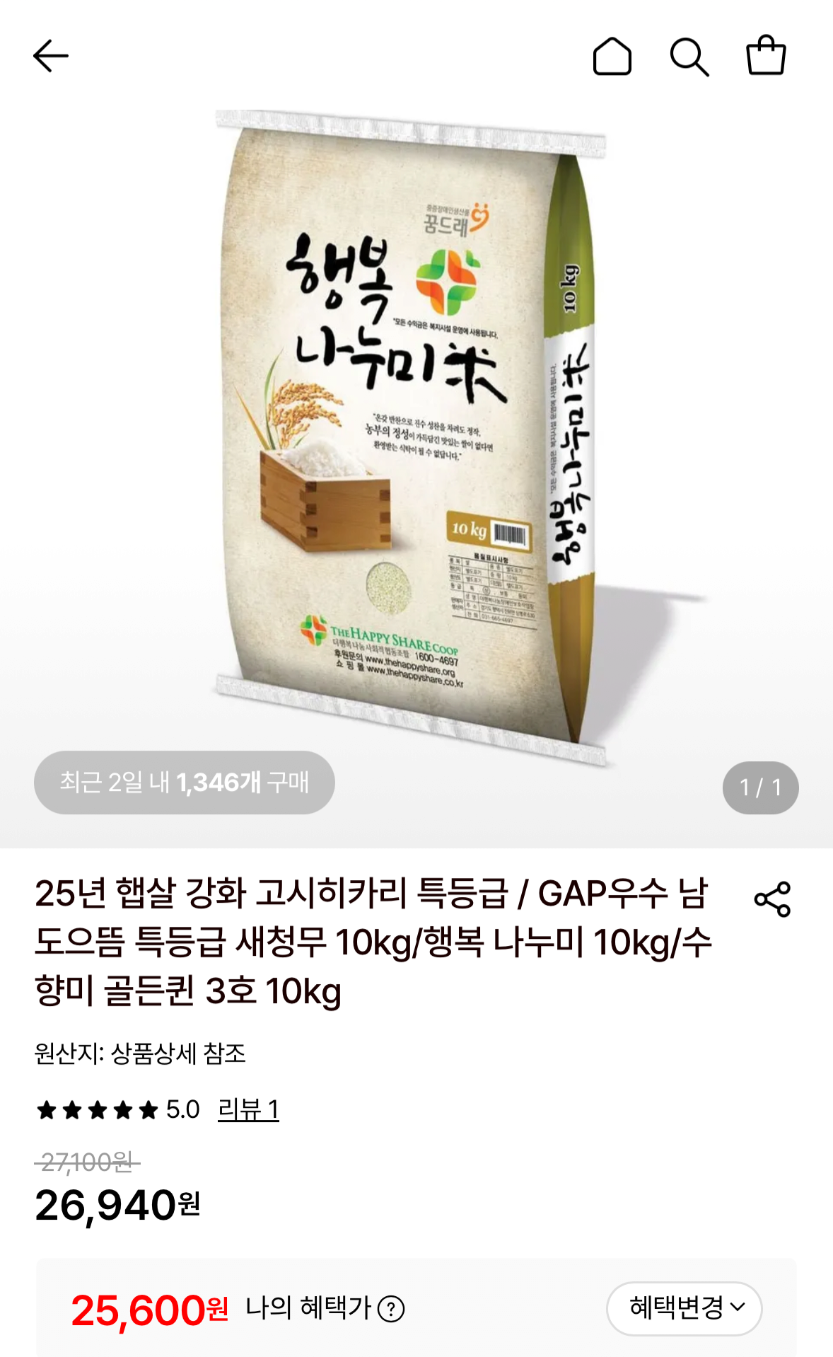행복나누미 10kg 외 모음