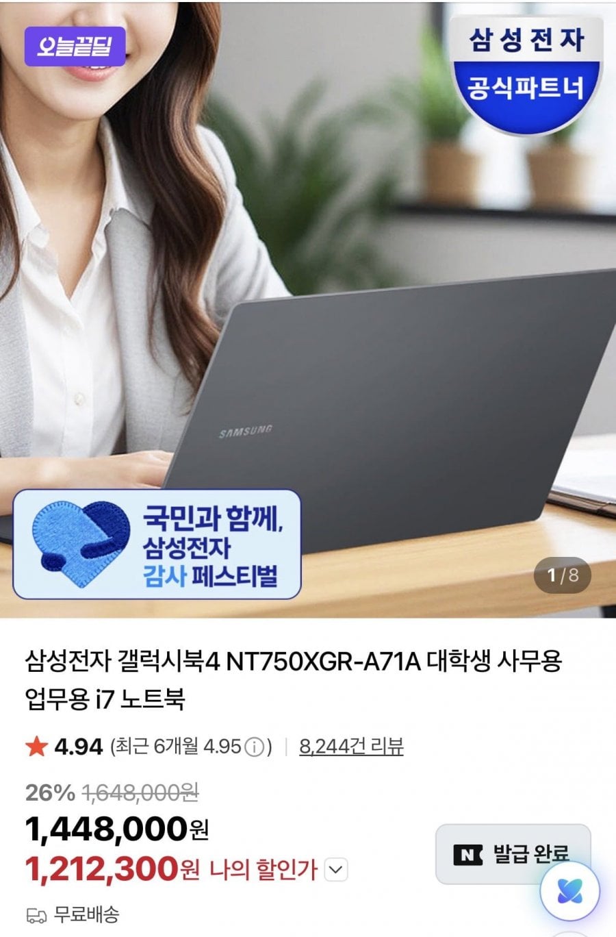 삼성 갤럭시북 NT750XGR-A71A