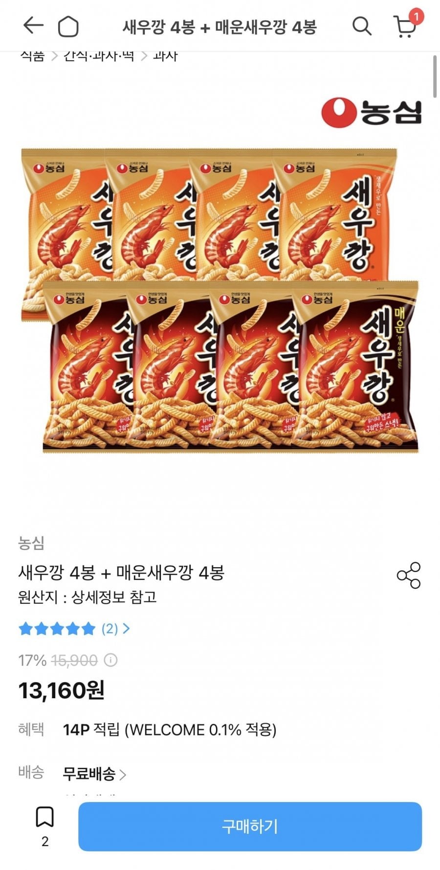 새우깡 4봉 + 매운새우깡 4봉