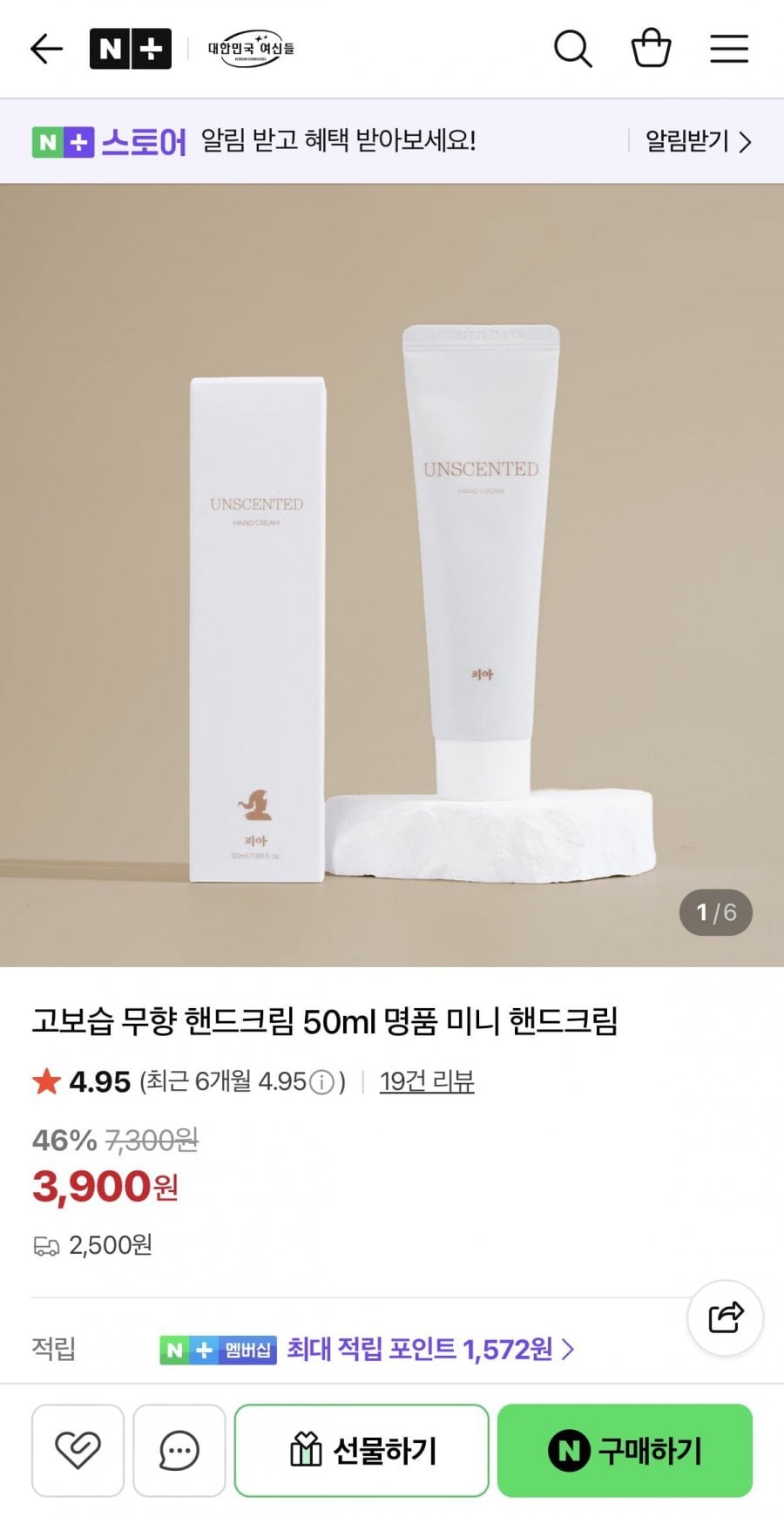 고보습 무향 핸드크림 50ml