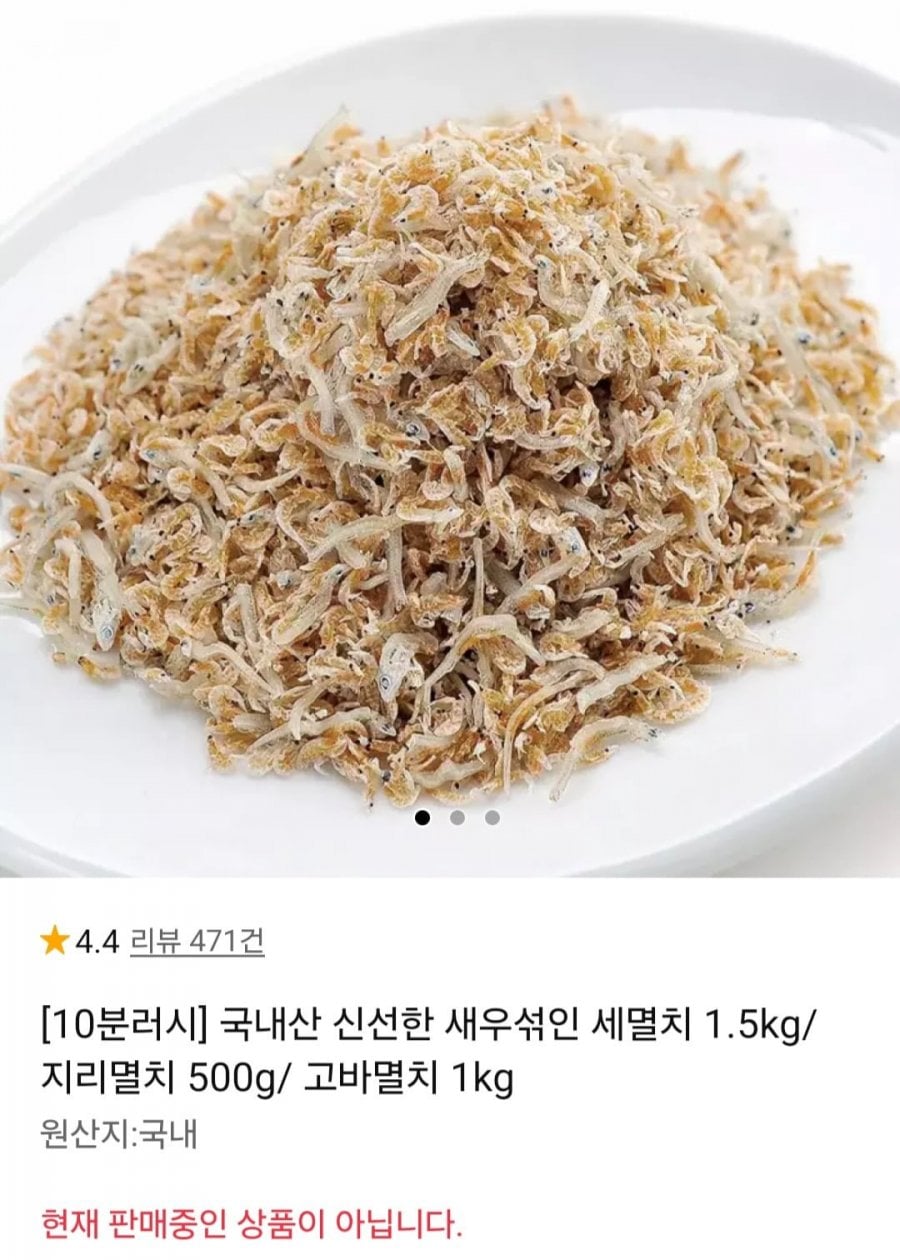 국내산 새우섞인 세멸치 1.5kg