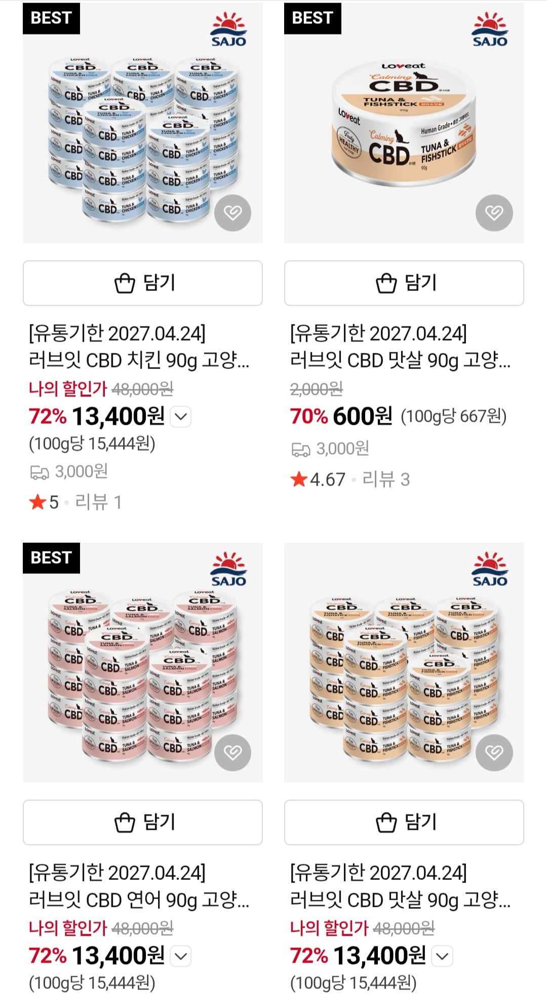 사조 러브잇 고양이 맛살 치킨 연어 24캔
