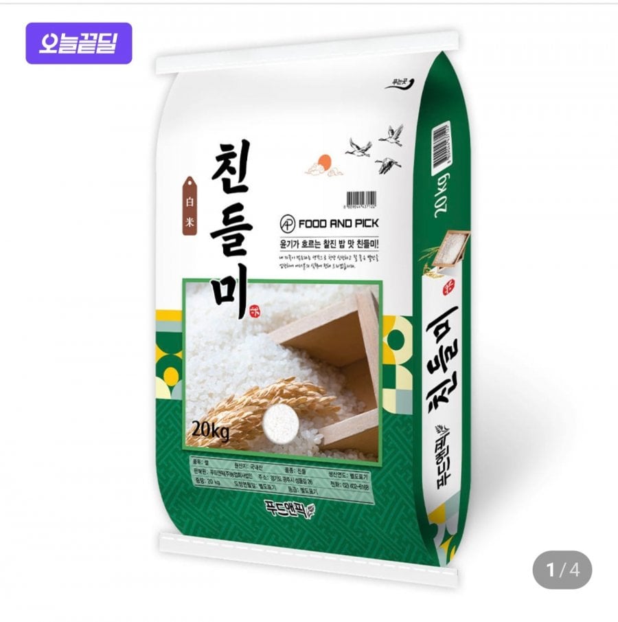 친들미 20kg 특등급