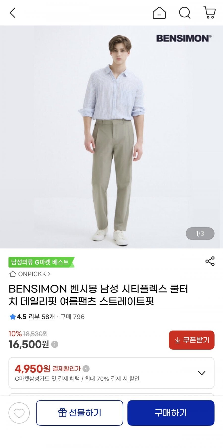벤시몽 쿨터치 데일리핏 여름슬랙스