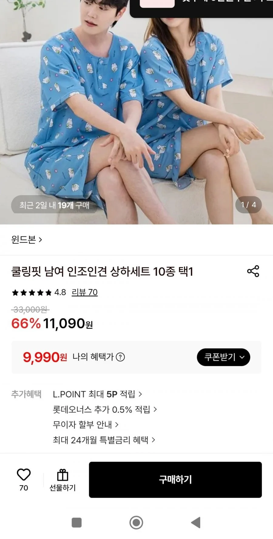 남여 인조인견 상하세트 10종 택1