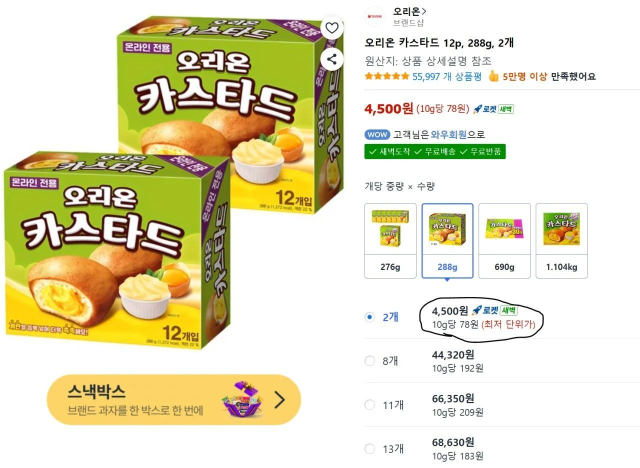 오리온 카스타드 12p, 288g, 2개