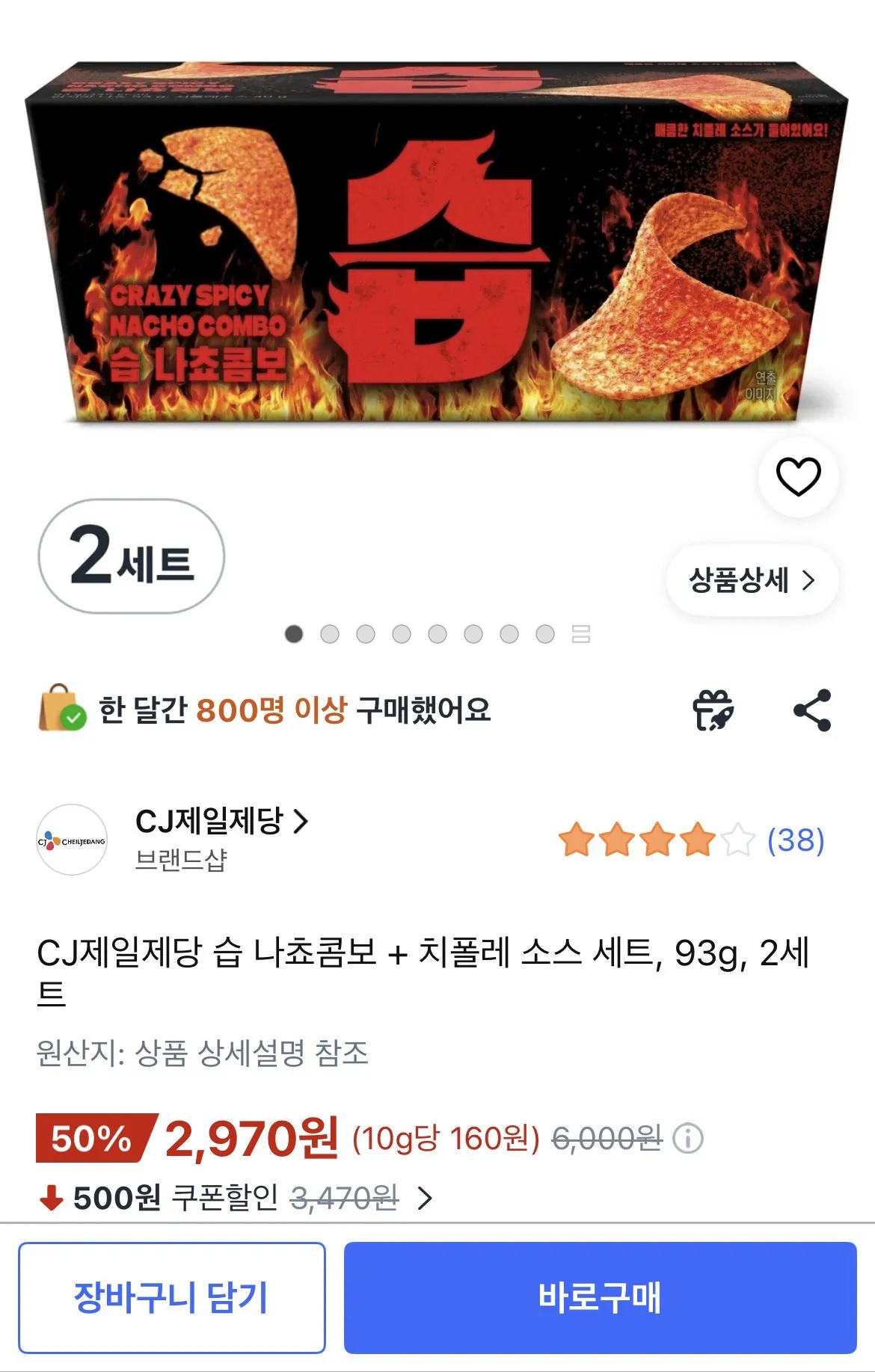 CJ제일제당 습 나쵸콤보 + 치폴레 소스 세트, 93g, 2세트