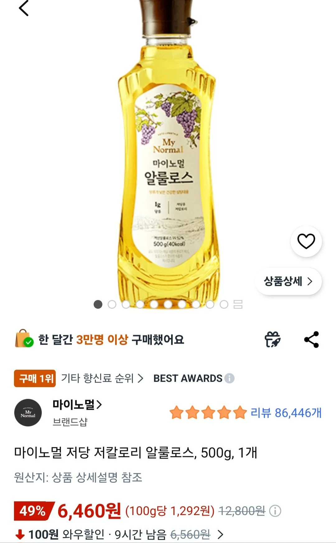 마이노멀 저당 저칼로리 알룰로스 500g 1개