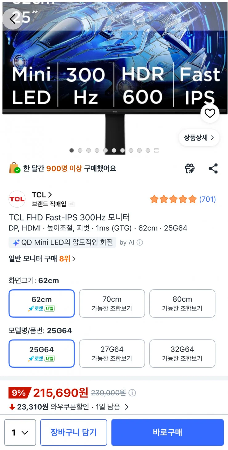 TCL QD-Mini LED 게이밍 모니터 25G64