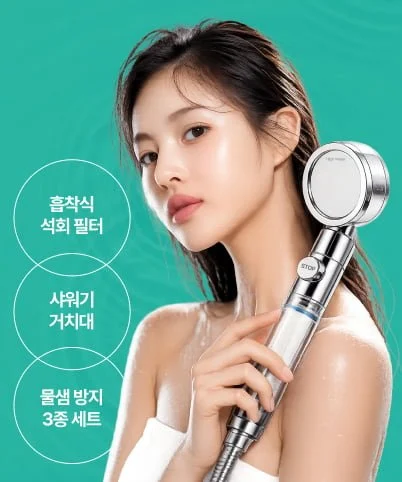 수압상승 필터 샤워기 헤드 + 필터 12개