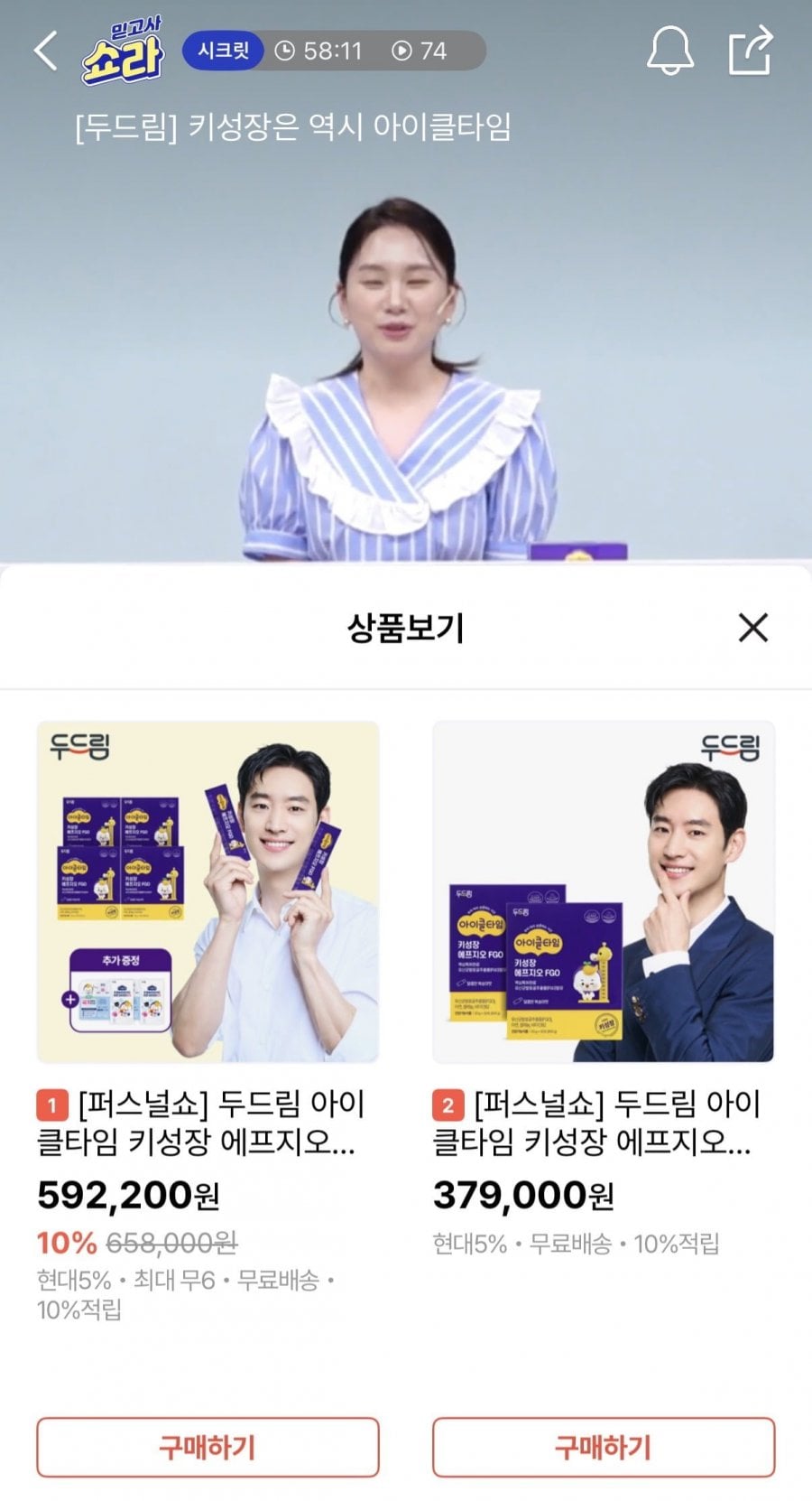 두드림 아이클타임 키성장 에프지오 FGO