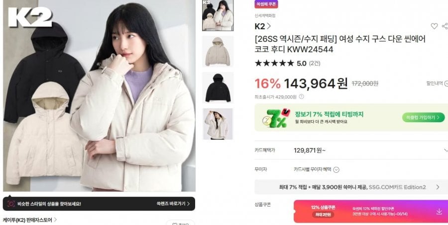 K2 씬에어 코코 후디 수지 구스다운 키즈 가능