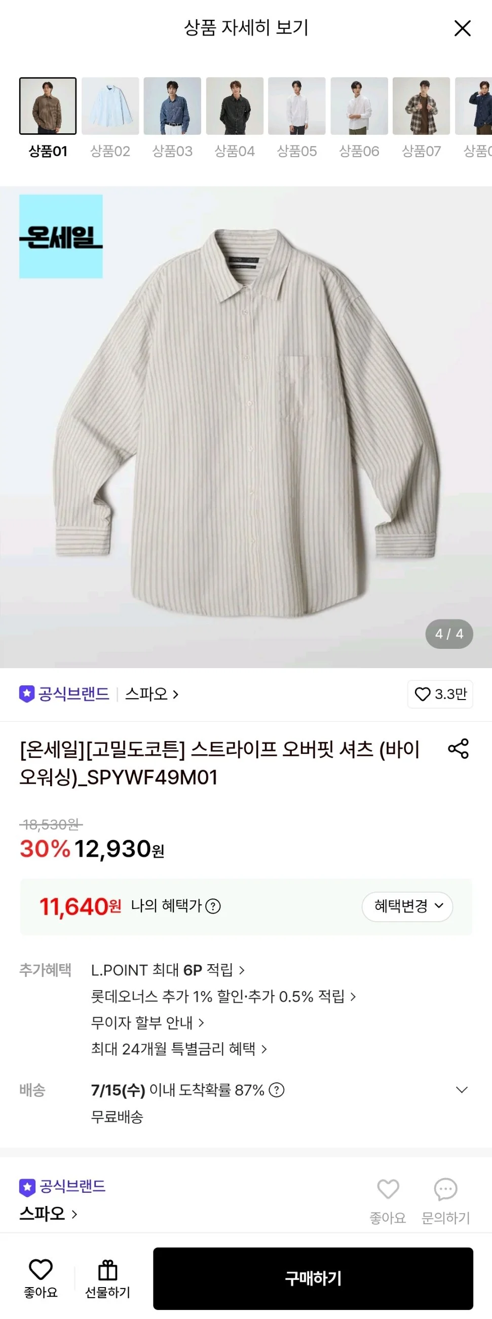 스파오 스트라이프 오버핏 셔츠 (바이오워싱) (카드)