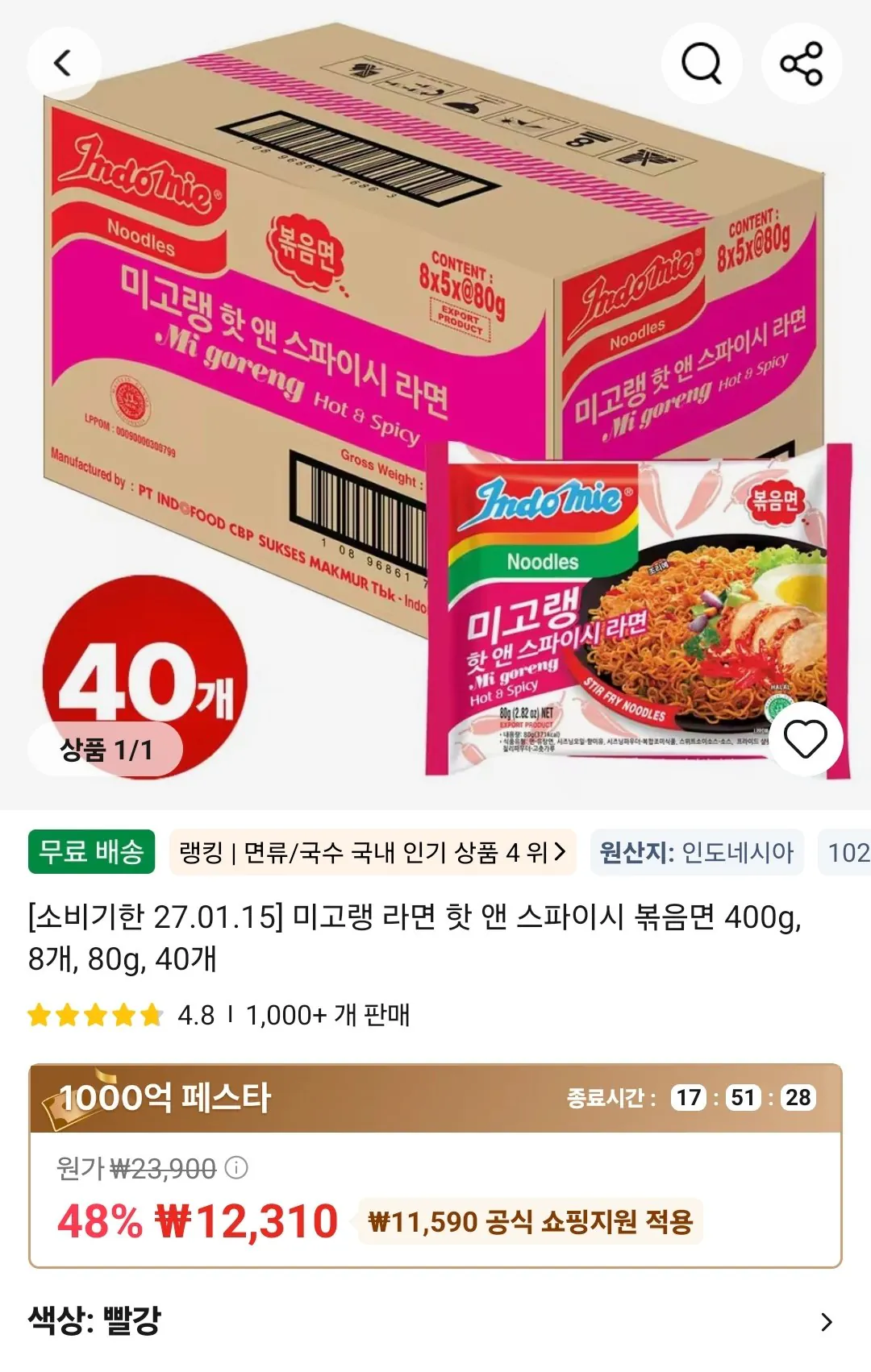 미고랭 라면 핫 앤 스파이시 볶음면 80g, 40개