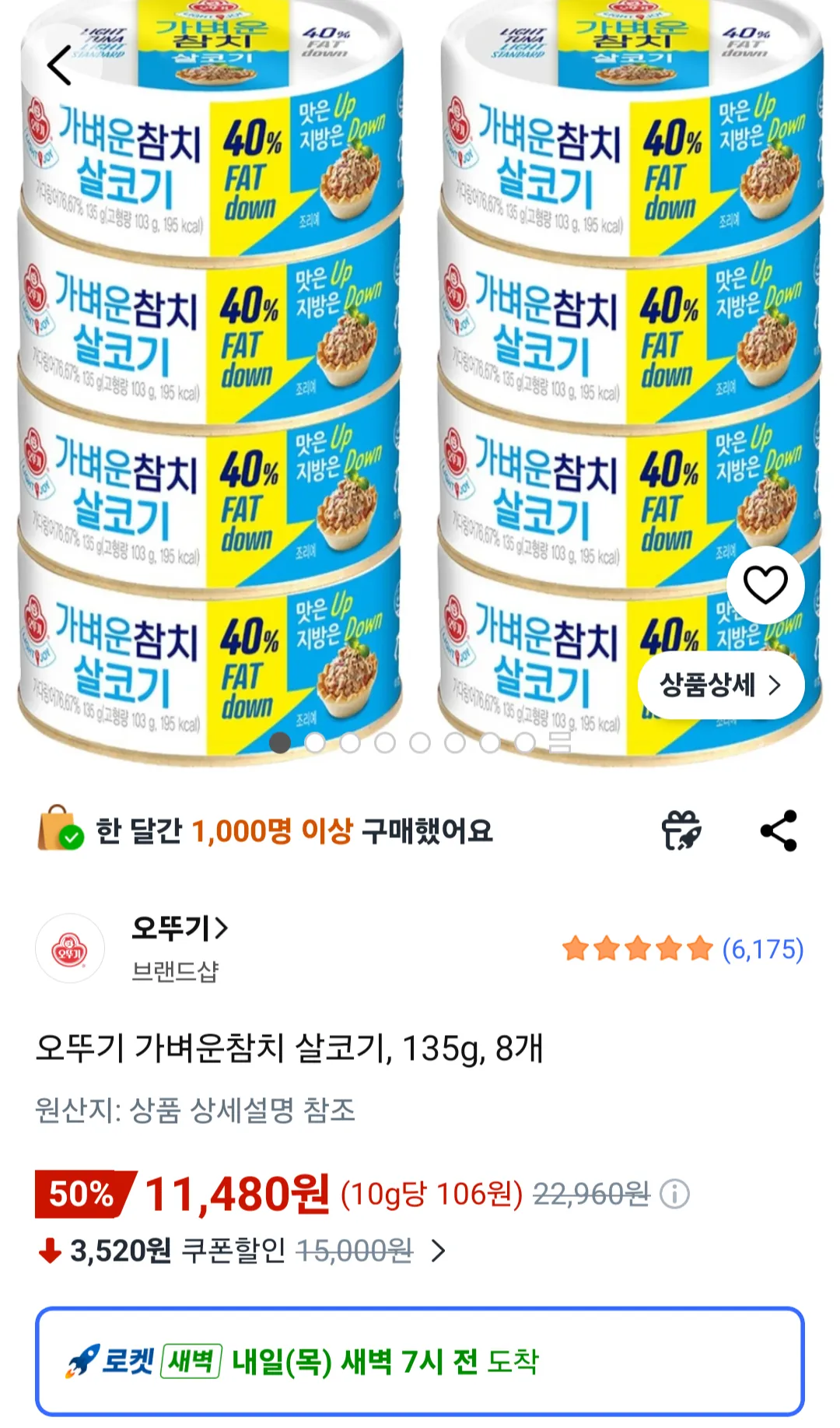 오뚜기 가벼운참치 살코기, 135g, 8개