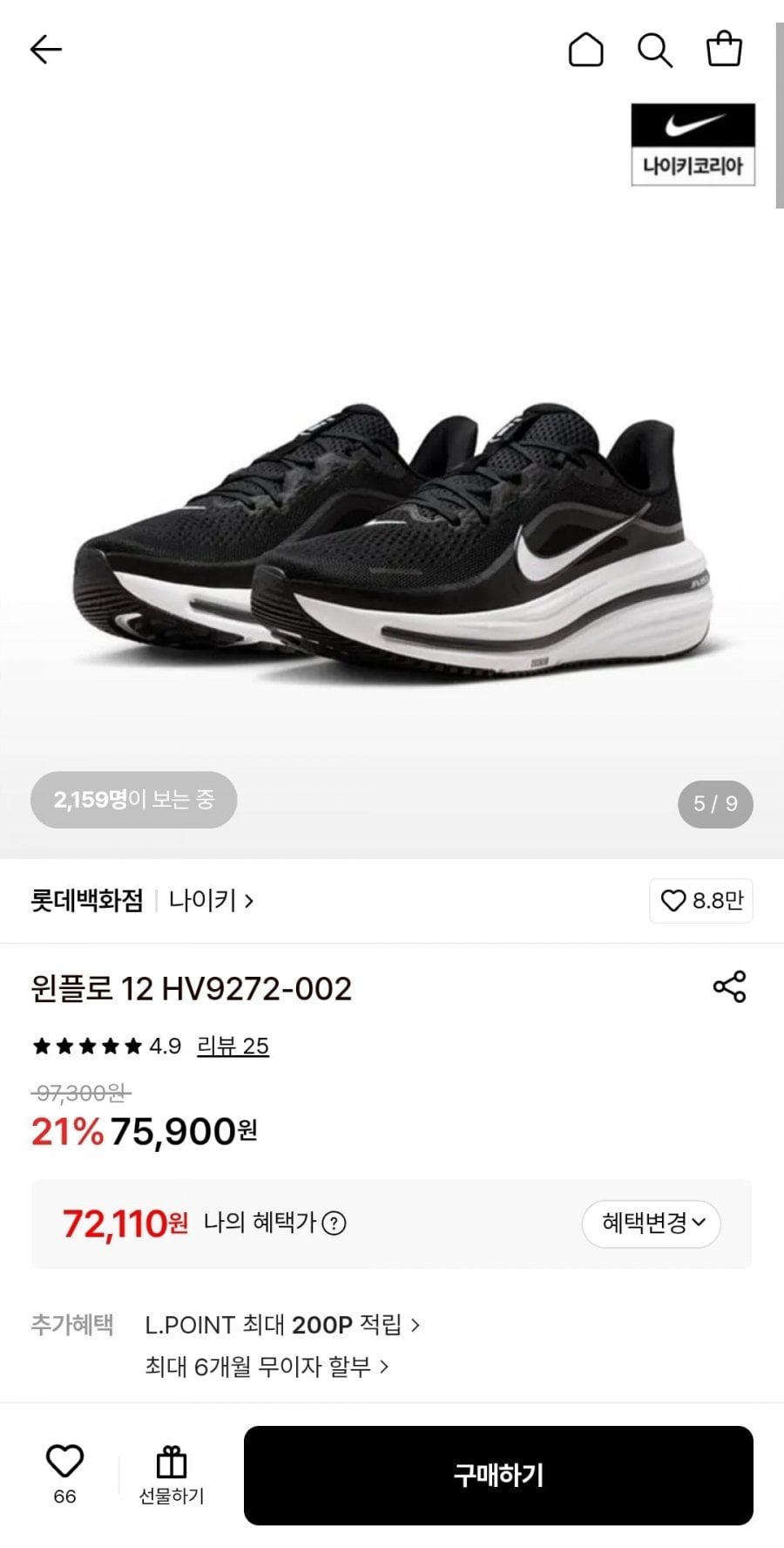 나이키 윈플로 12 HV9272-002