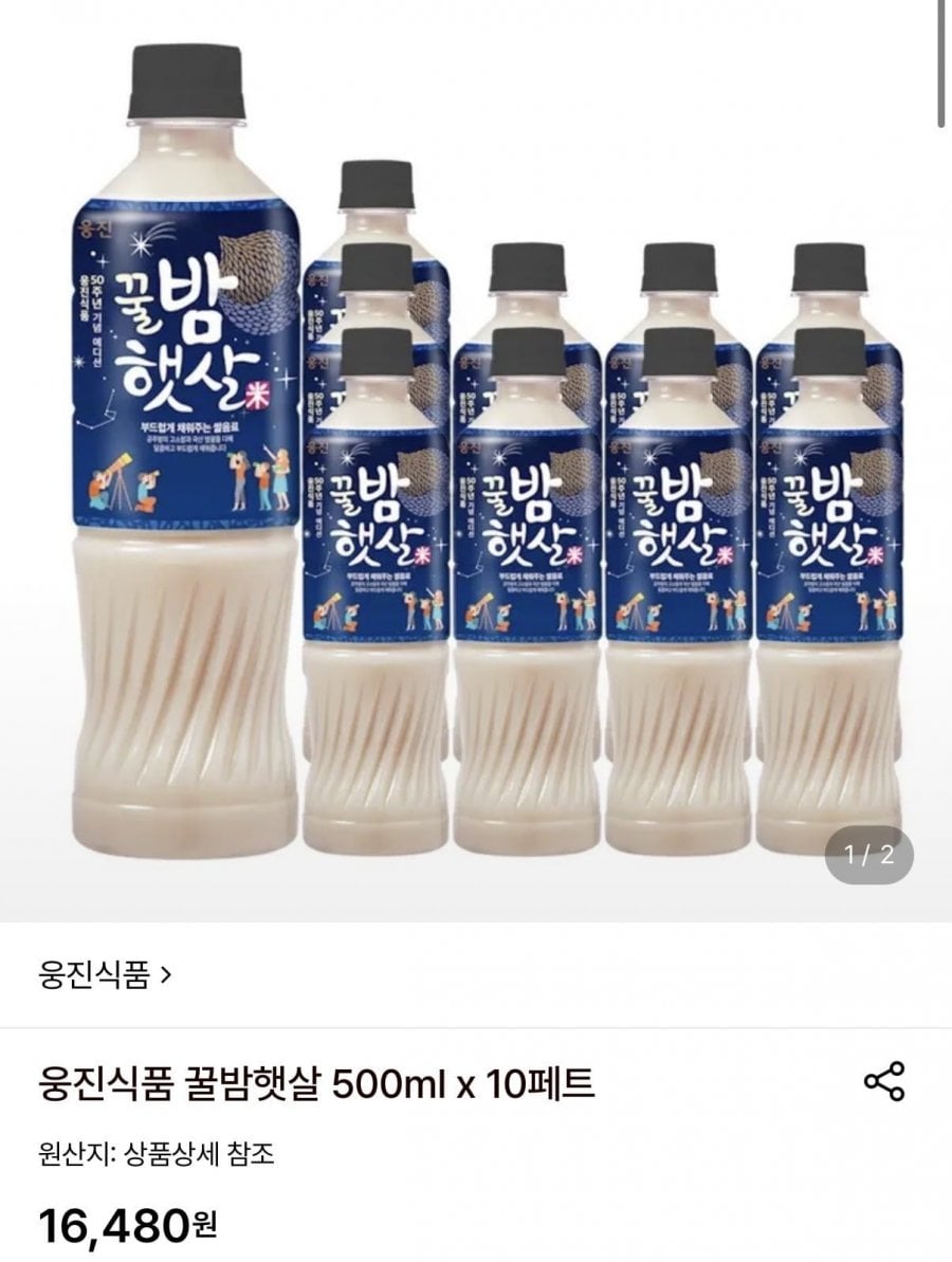 웅진식품 꿀밤햇살 500ml 10페트