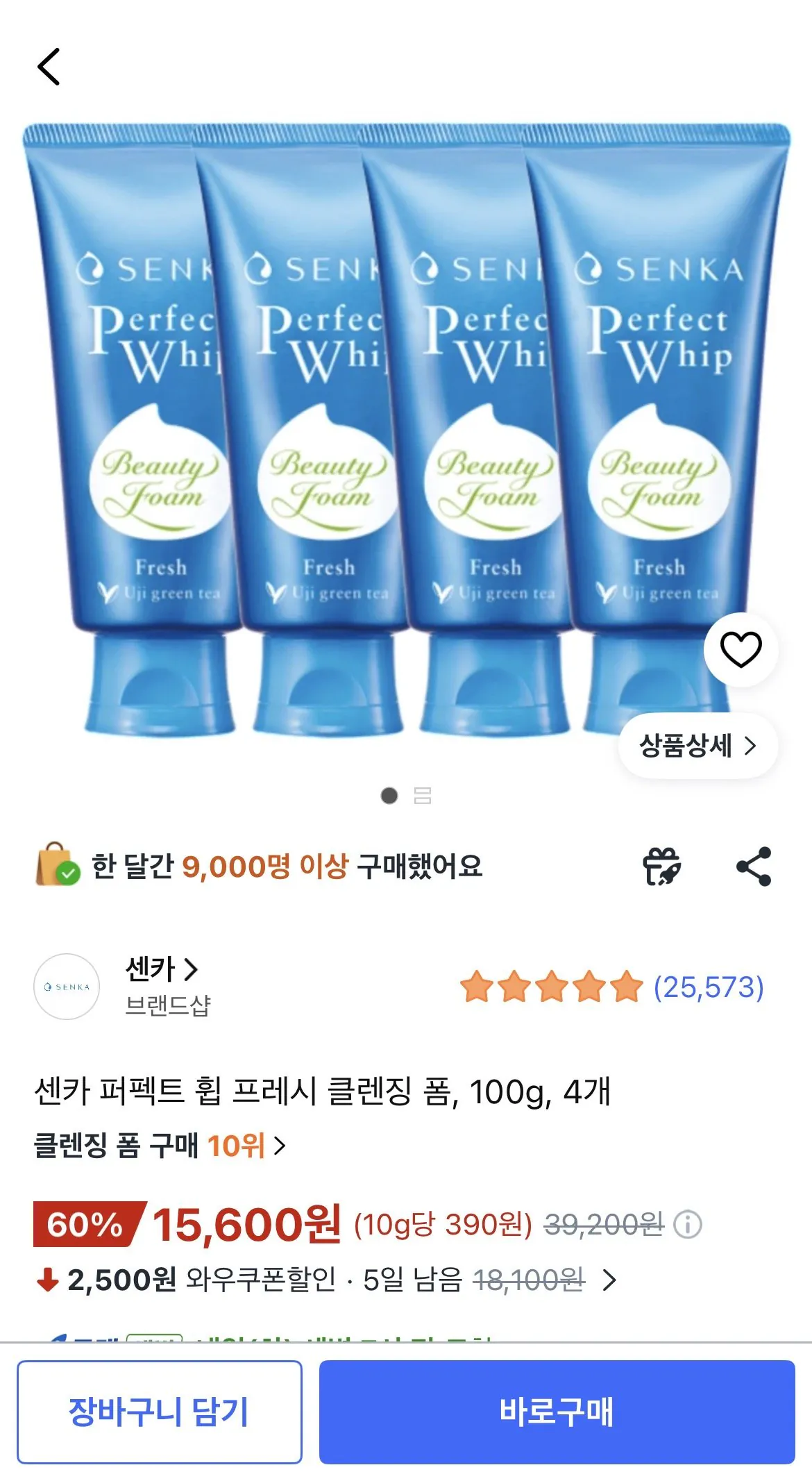 센카 퍼펙트 휩 프레시 클렌징 폼, 100g, 4개