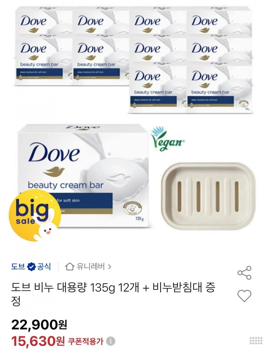 도브 비누 대용량 135g 12개 + 비누받침대 증정