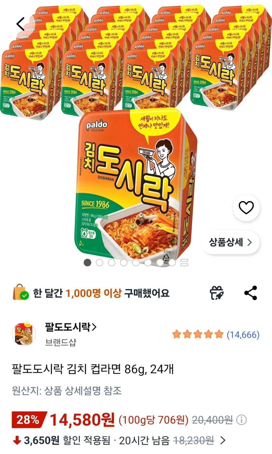 팔도도시락 김치 컵라면 86g, 24개