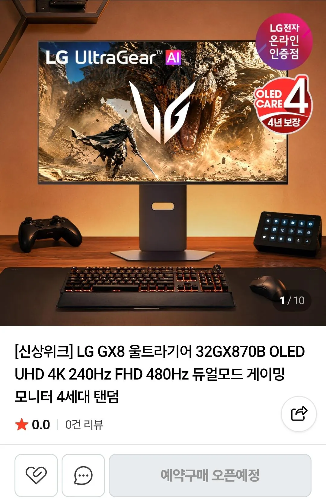 LG전자 32인치 4세대 OLED 게이밍모니터 32GX870B