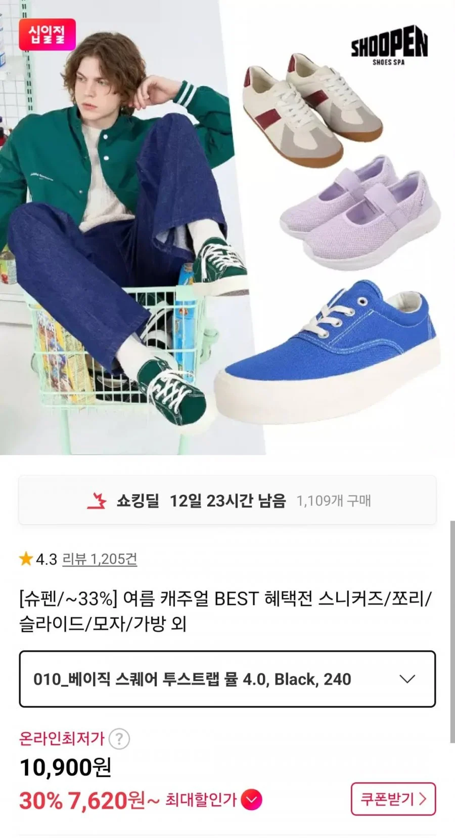 슈펜 여름 스니커즈/쪼리/슬라이드/가방 외