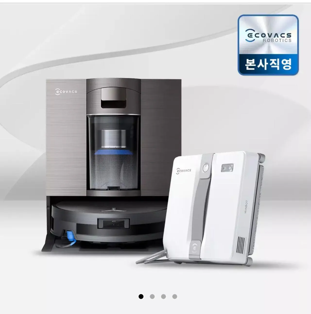 에코백스 로봇청소기 X11 옴니사이크론