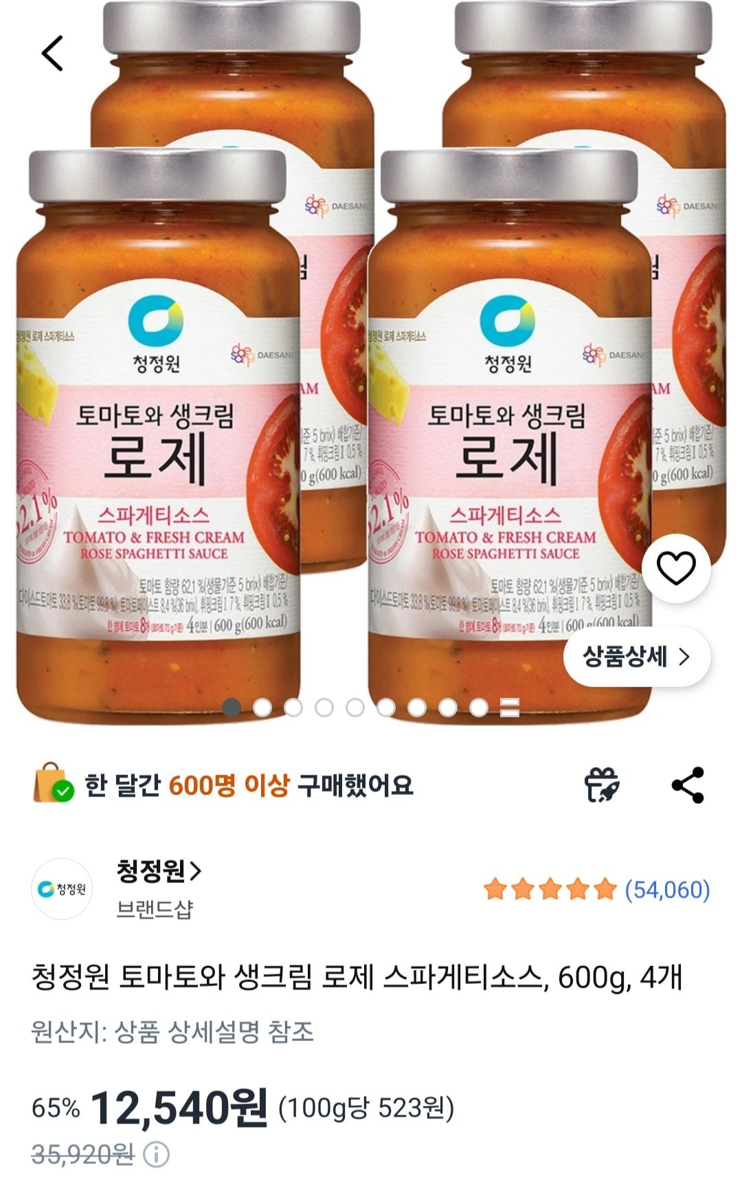 청정원 토마토와 생크림 로제 스파게티소스, 600g, 4개