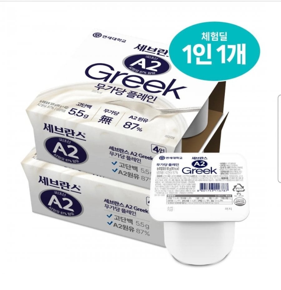 연세유업 세브란스 A2그릭요거트 8개