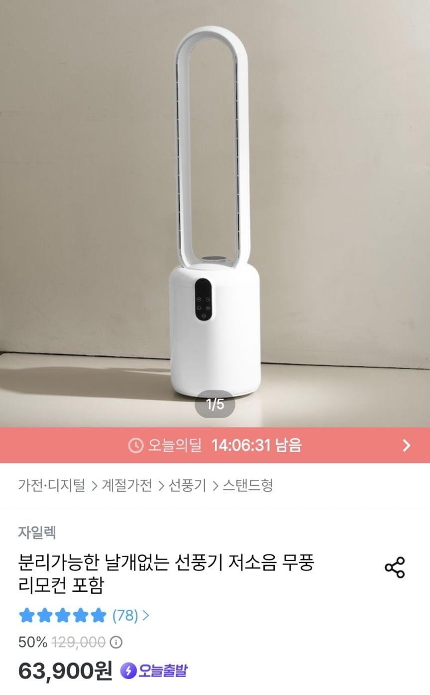 날개없는 선풍기 저소음 무풍