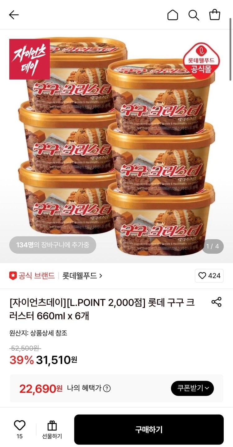 롯데 구구 크러스터 660ml 6개