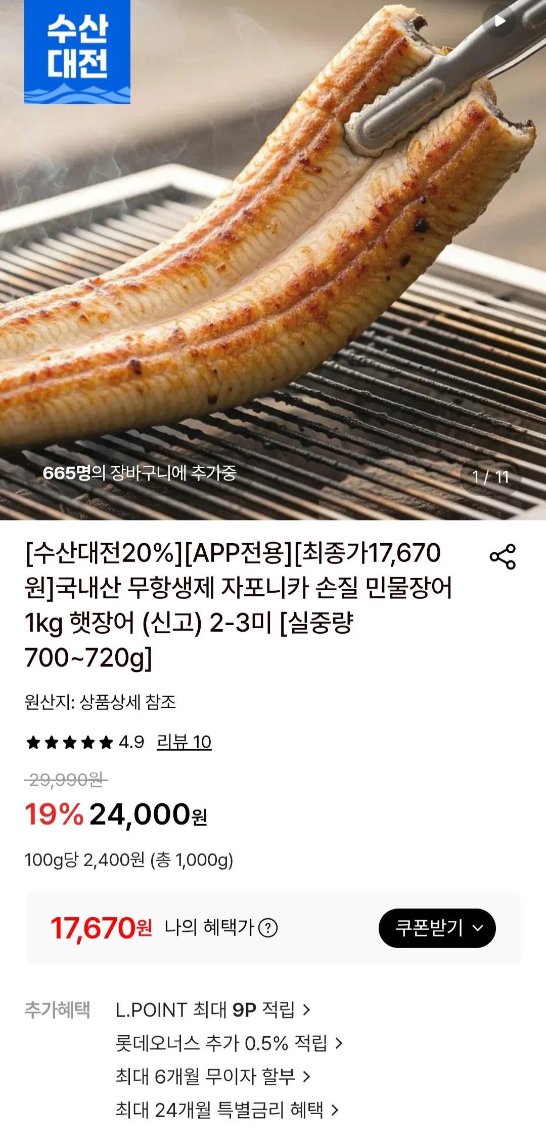 국내산 무항생제 자포니카 손질 민물장어 1kg 2-3미