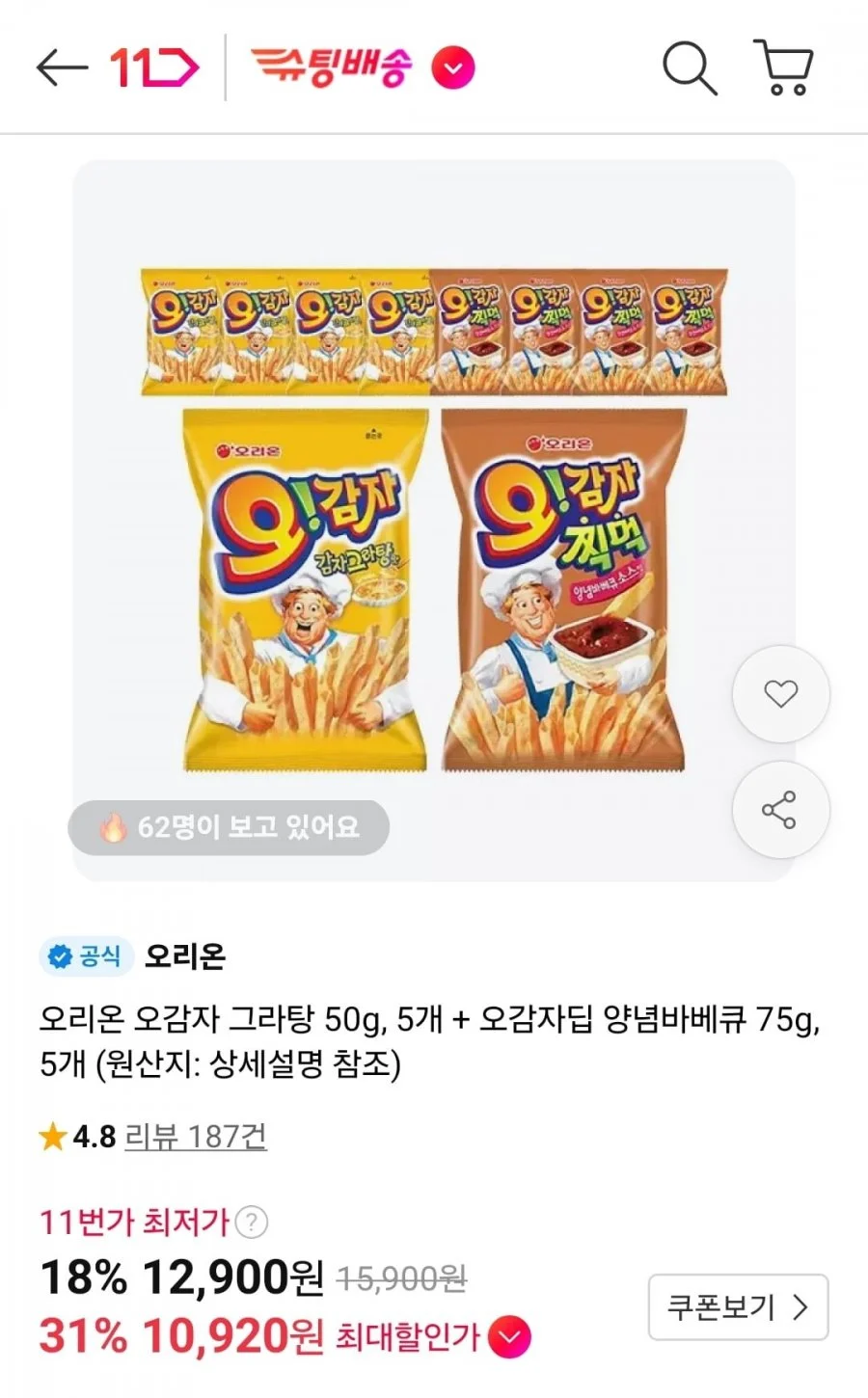 오감자 그라탕 50g 5개+오감자딥 양념바베큐 75g 5개
