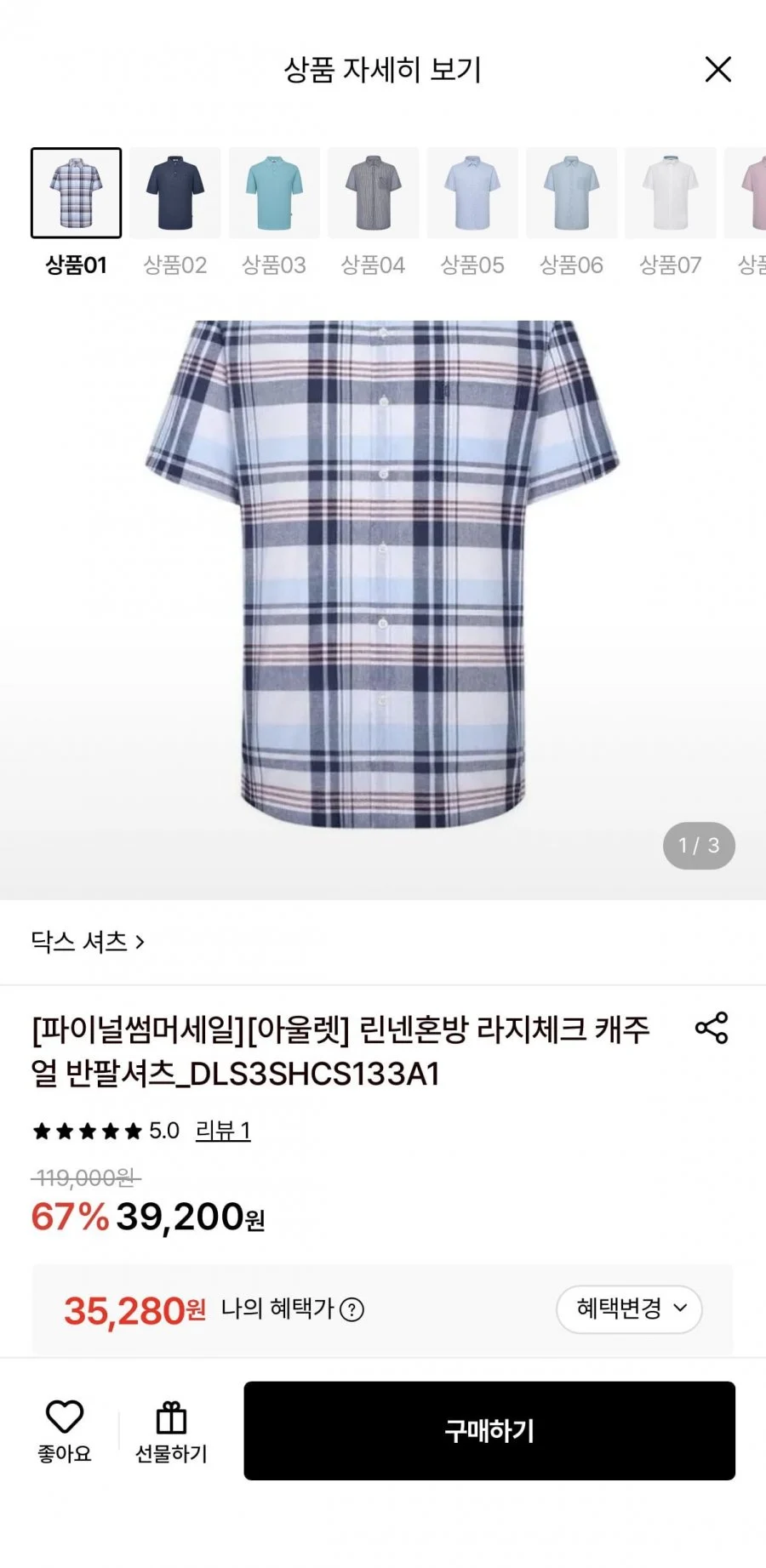 닥스 셔츠 린넨혼방 라지체크 캐주얼 반팔셔츠_DLS3SHCS133A1