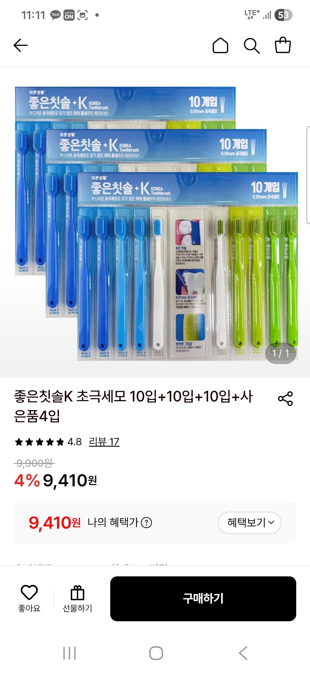 좋은칫솔K 초극세모 30입+사은품4입