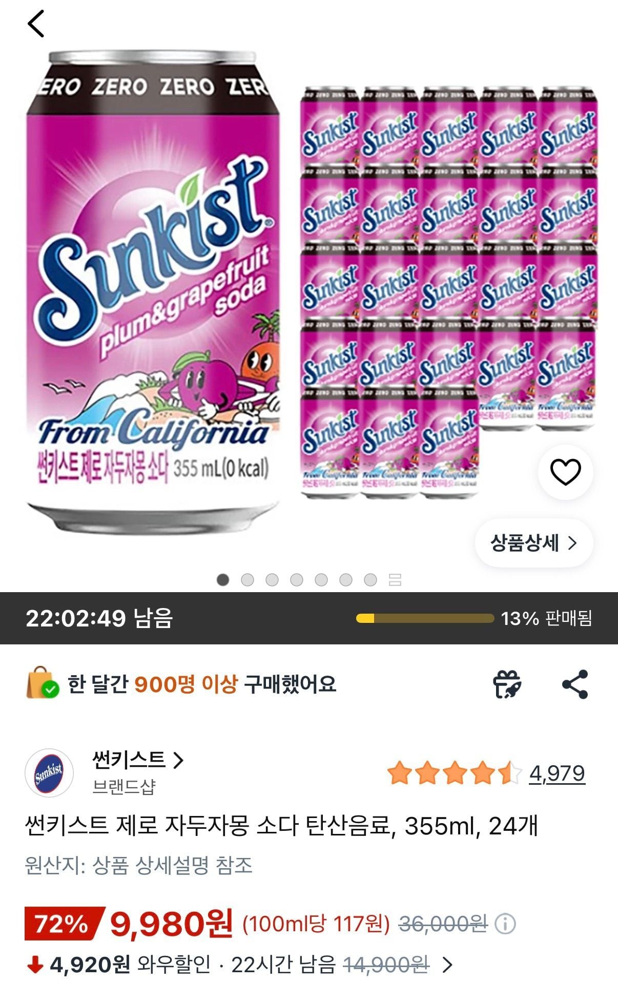 썬키스트 제로 자두자몽 소다 탄산음료, 355ml, 24개
