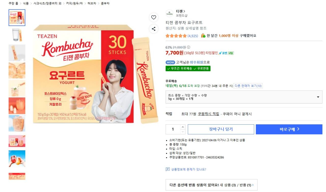 티젠 콤부차 요구르트 30개입